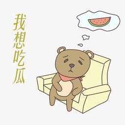 卡通小熊吃瓜图片
