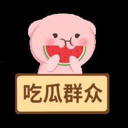 半夜吃瓜群众图片,揭秘半夜朋友圈的神秘世界