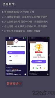 荒岛吃瓜小助手