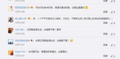 理性吃瓜不会造谣,守护网络清朗空间