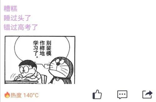 吃瓜行为的启示,从日常娱乐中汲取的人生启示