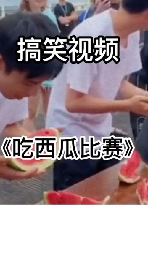 满级吃瓜比赛,满级吃瓜比赛精彩回顾