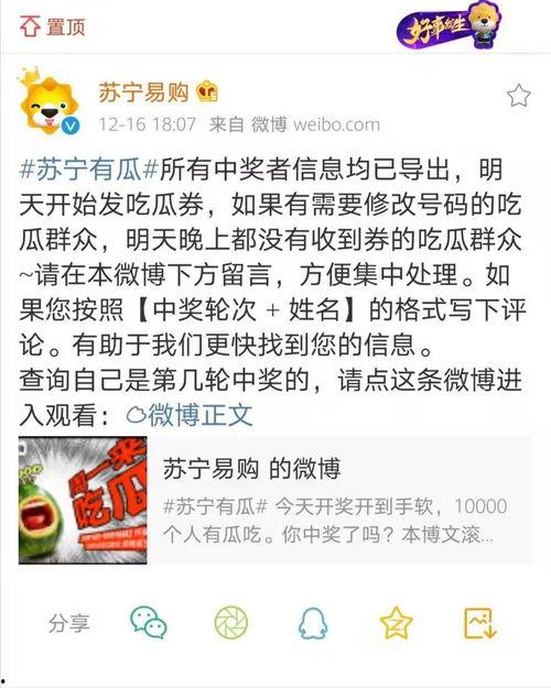 吃瓜群众下单,揭秘热门话题背后的真相