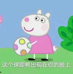 吃瓜猪猪佩奇,揭秘猪猪家族的欢乐日常