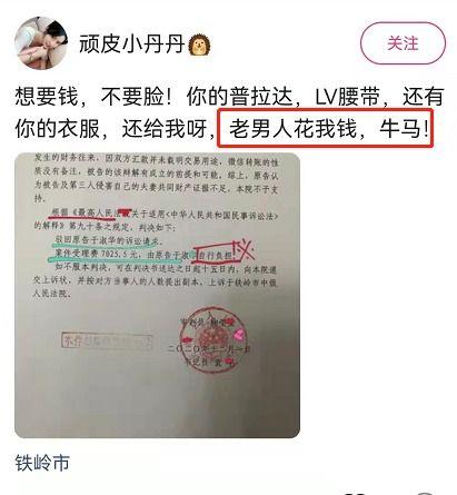 丹丹直播间吃瓜