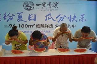 吃瓜比赛免费领奖,吃瓜比赛免费领奖，瓜友狂欢盛典！