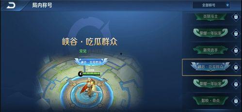 王者吃瓜演戏视频